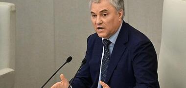 Володин призвал не скандалить из-за Центра Ильина в РГГУ